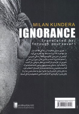 بی خبری