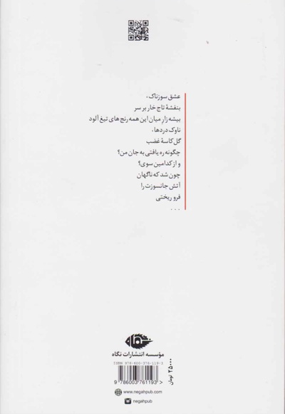  کتاب یکصد غزلواره عاشقانه