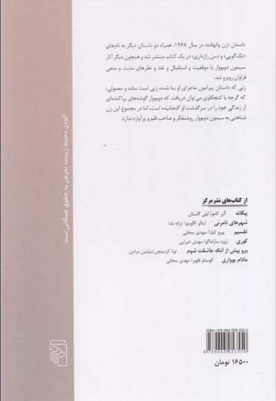 وانهاده