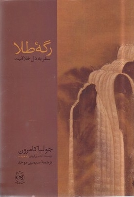  کتاب رگه طلا