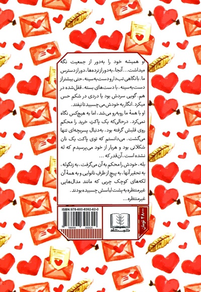 بازی دوستانه