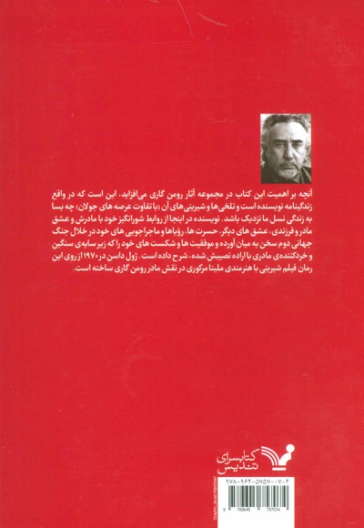 میعاد در سپیده دم