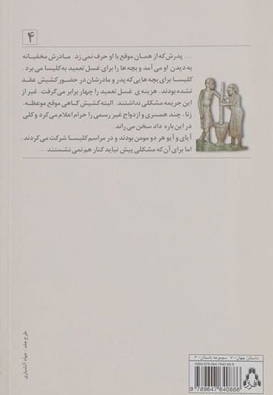 زن و شوهر واقعی