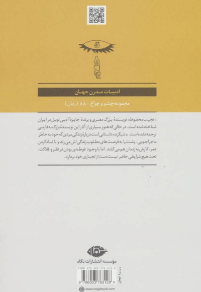 شبگرد