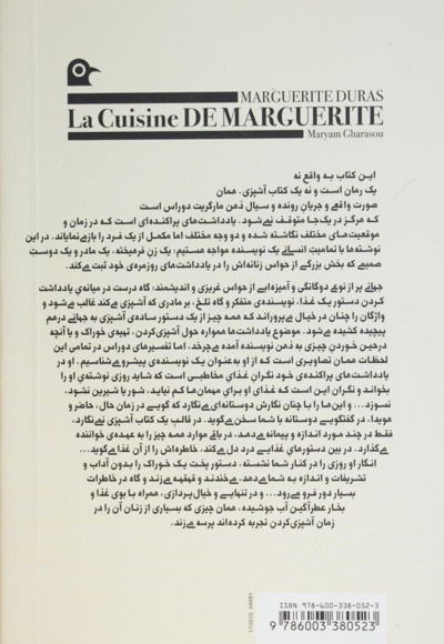 آشپزخانه ی مارگریت