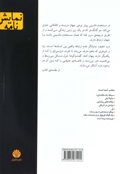 مستخدم ماشینی و درد خفیف