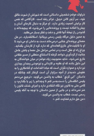  کتاب سرباز رنگ پریده