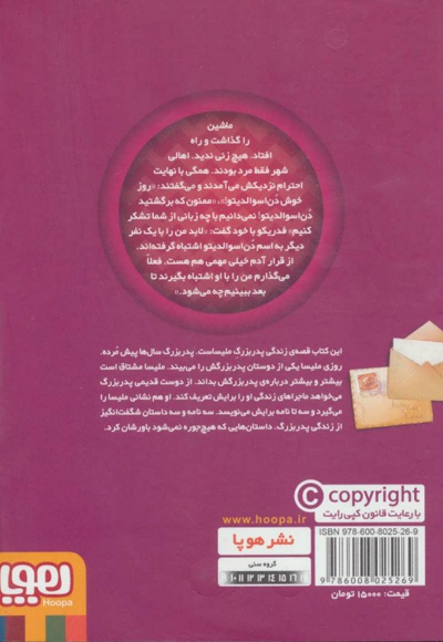 فریب کاران فریب خورده