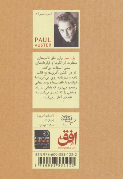 کشور آخرین ها