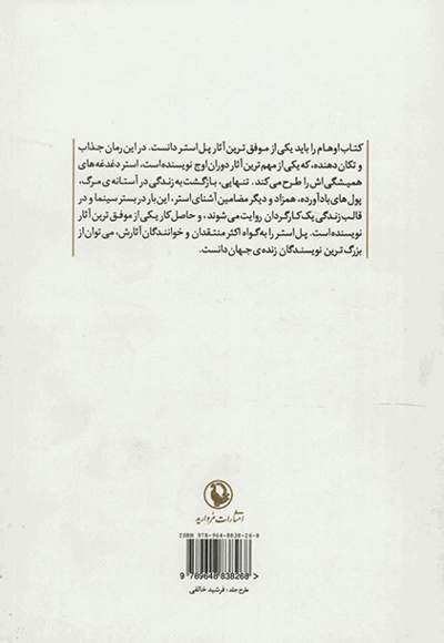 اوهام