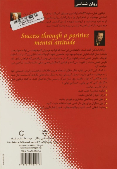 دینامیت موفقیت