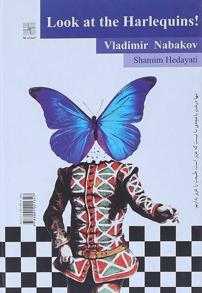 به دلقک ها نگاه کن