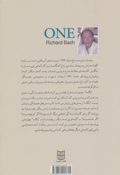 یگانه