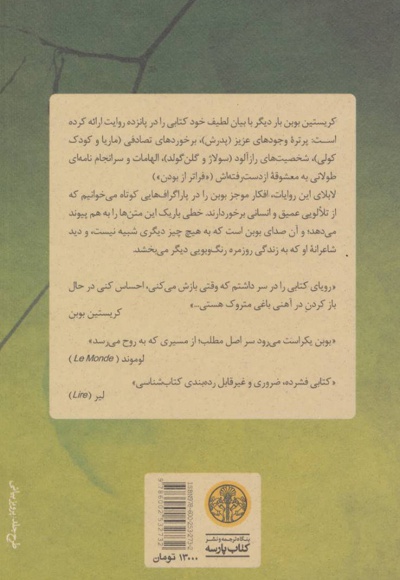 بهت