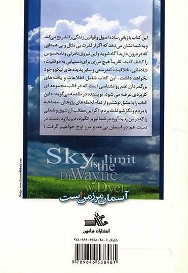 آسمان مرز من است