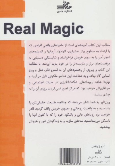 اعجاز واقعی
