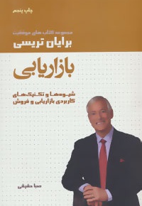 بازاریابی