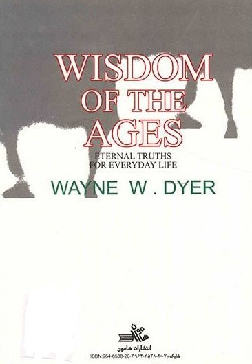 اندیشه های ماندگار