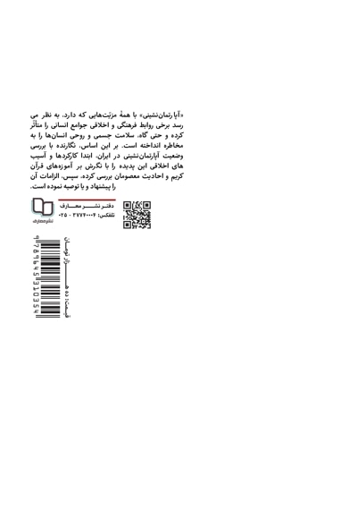 تنی