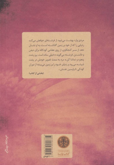 زندگی گذران