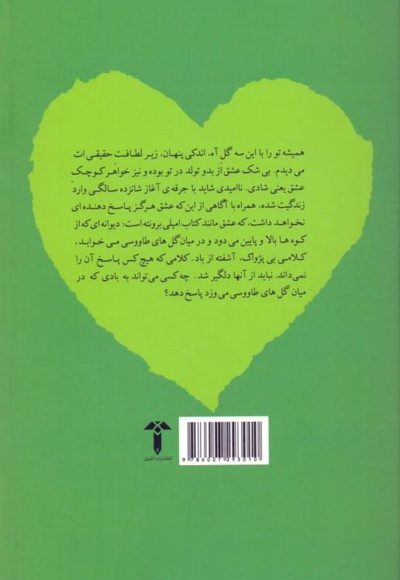 فراتر از بودن