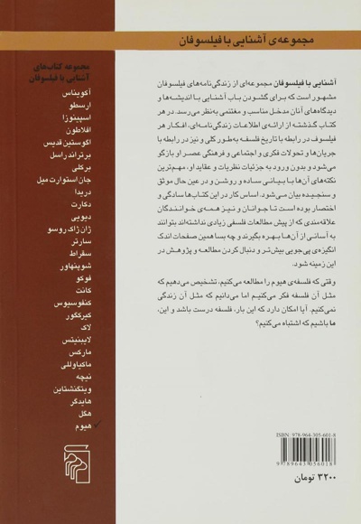 آشنایی با هیوم