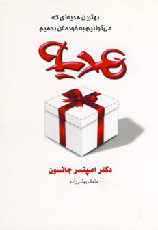 هدیه