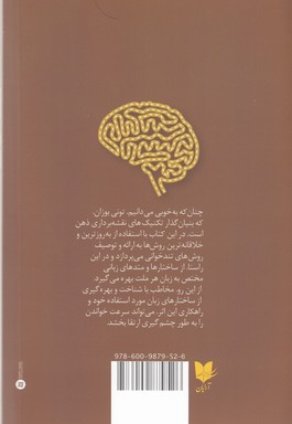 تندخوانی