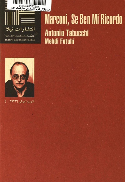 گویا اسمش مارکنی بود