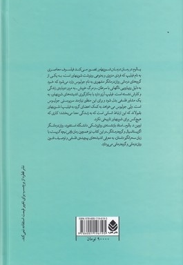  کتاب درمان شوپنهاور