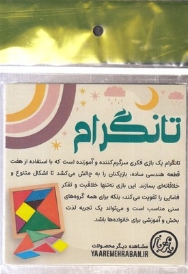 تانگرام چوبی