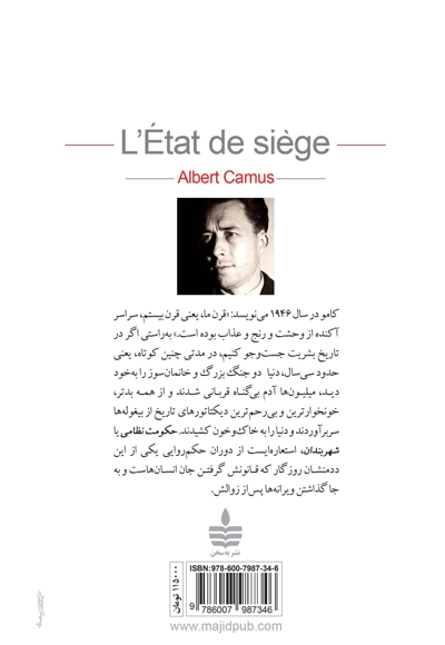 حکومت نظامی