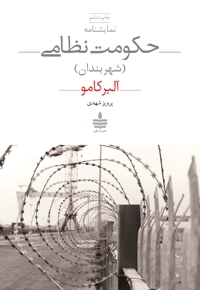 حکومت نظامی