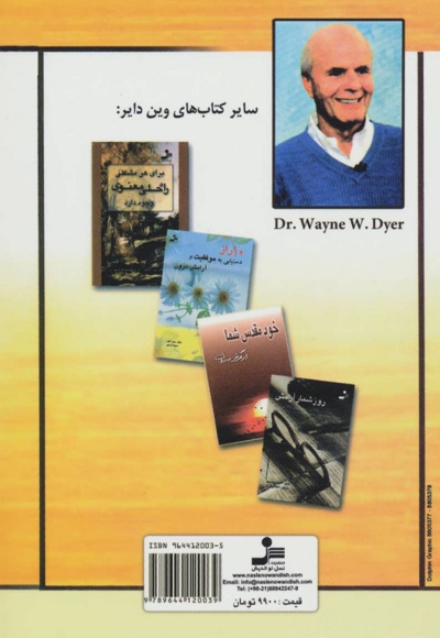 مراقبه