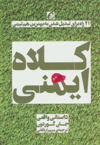 کلاه ایمنی
