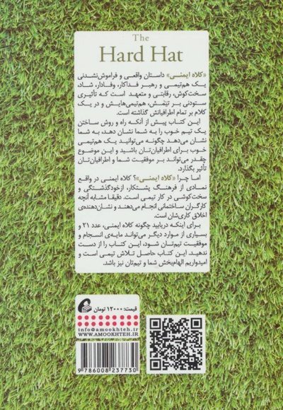 کلاه ایمنی