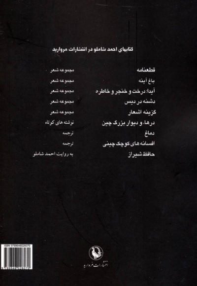 دشنه در دیس