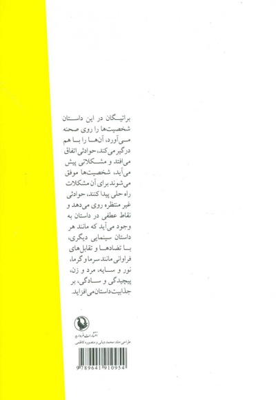 هیولای هاوکلاین