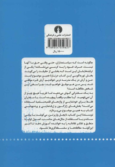 اندیشیدن