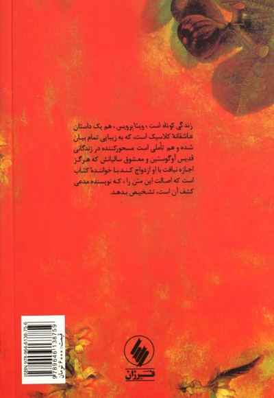 زندگی کوتاه است