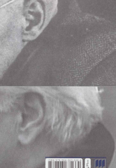 کو گیتو و تاریخ جنون