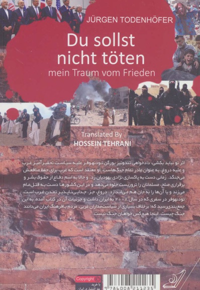 تو نباید بکشی