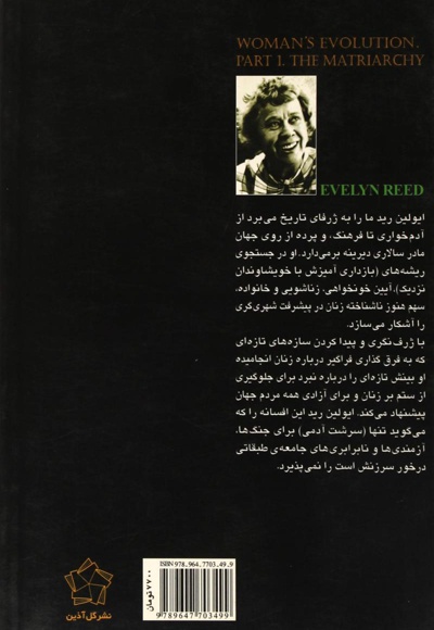 مادر سالاری
