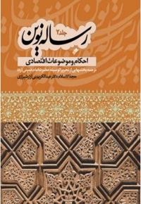 رساله نوین 02