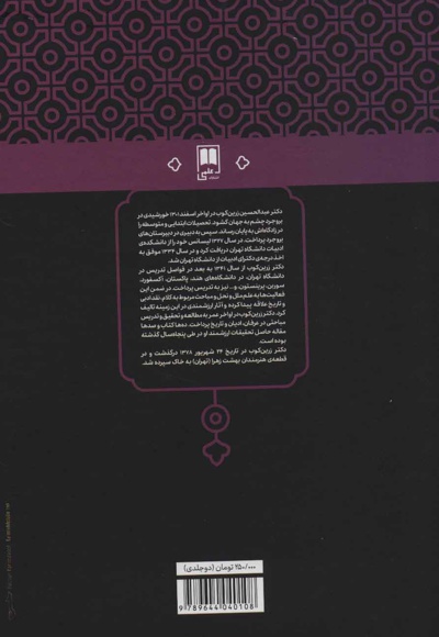 سر نی (2جلدی)