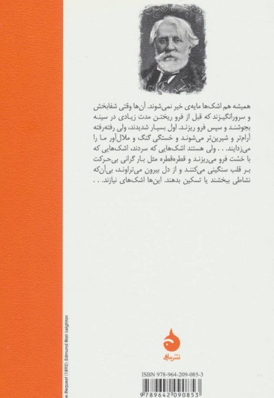 رودین