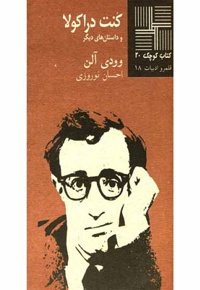 کنت دراکولا