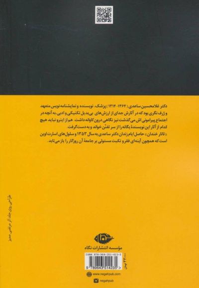  کتاب تاتار خندان