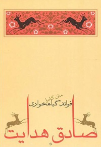 فوائد گیاهخواری