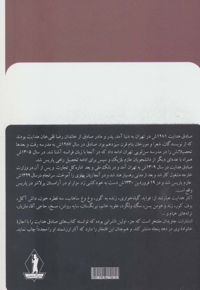  کتاب زنده به گور